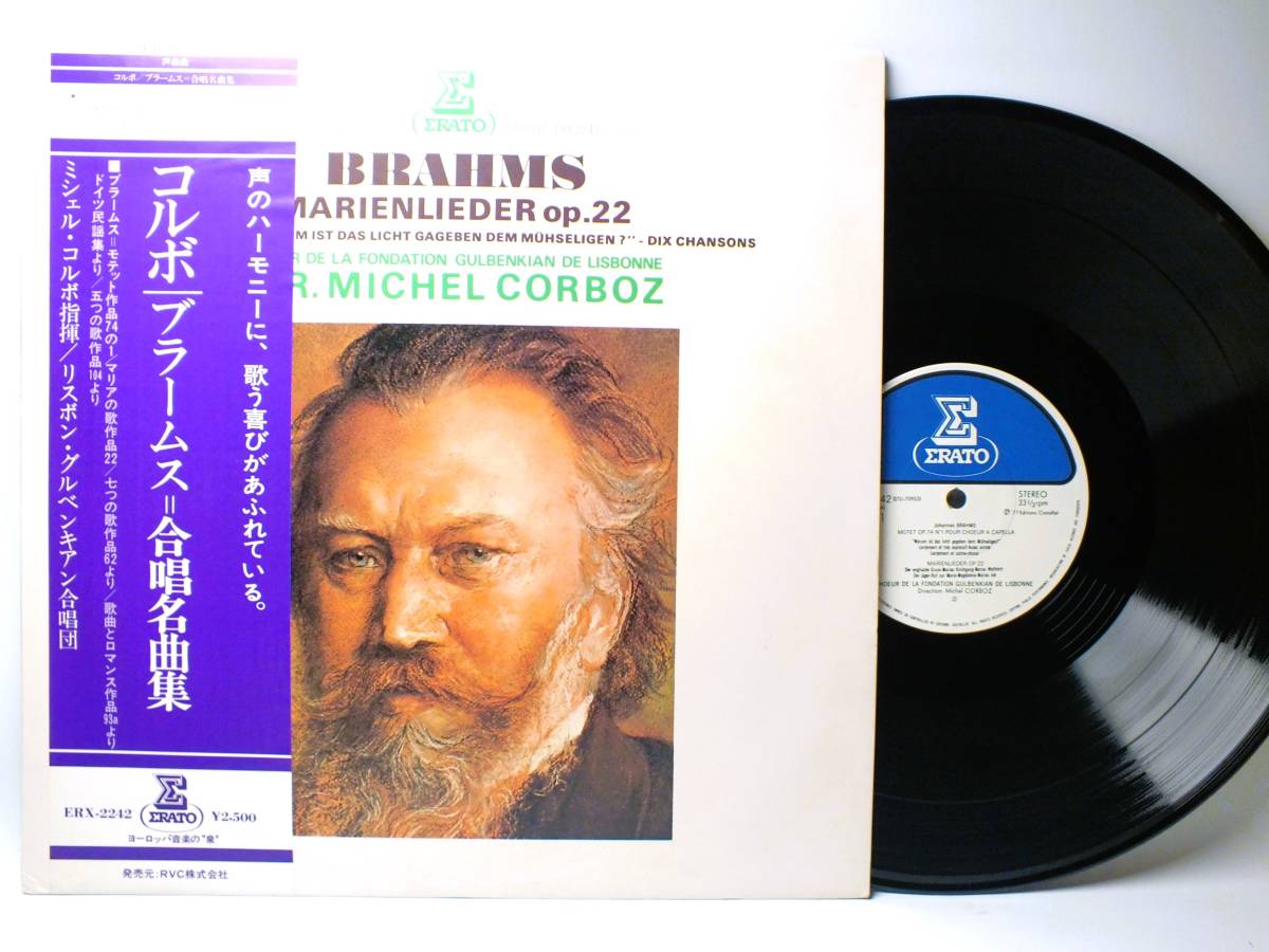 LP ERX 2242 ミシェル・コルボ ブラームス 合唱名曲集 リスボン・グルベンキアン合唱団 【8商品以上同梱で送料無料】拍卖