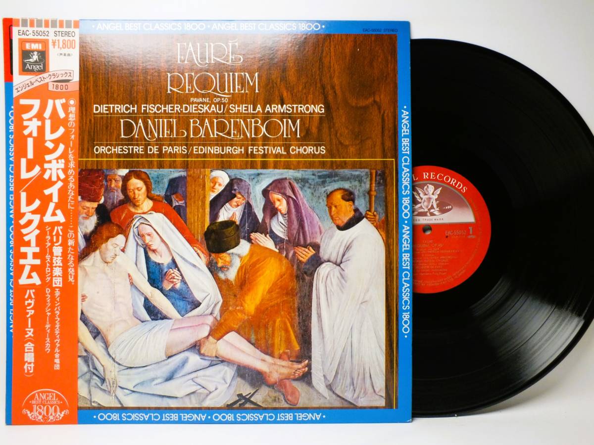 LP EAC-55052 ダニエル・バレンボイム フォーレ レクィエム エディンバラ・フェスティヴァル合唱団 【8商品以上同梱で送料無料】拍卖