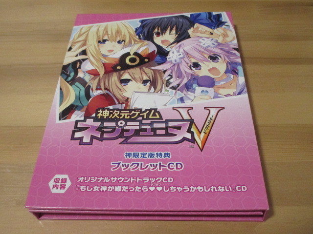 神次元ゲイム ネプテューヌV 神限定版特典 ブックレットCD 即決拍卖