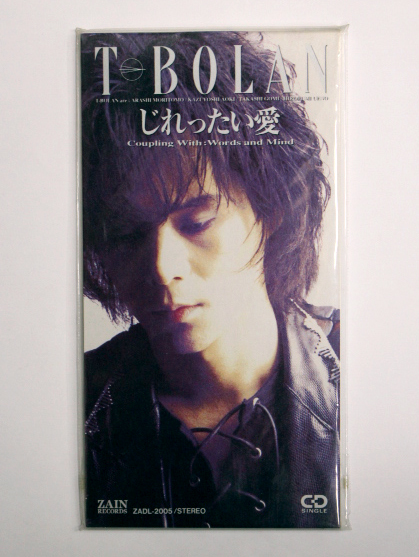 未開封 T-BOLAN 【じれったい愛】拍卖