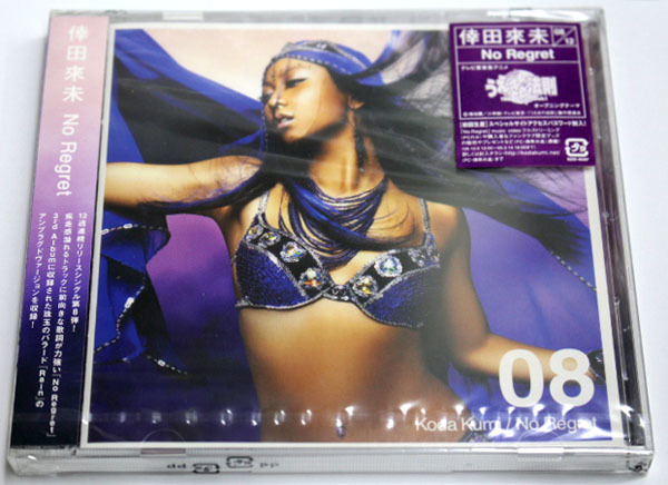 新品 倖田來未 【No Regret】拍卖