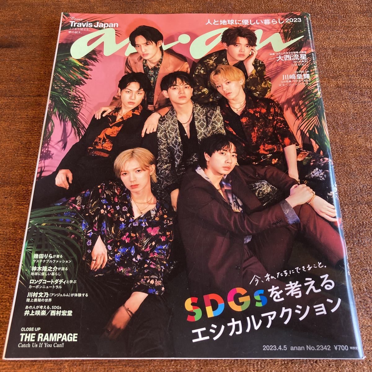 anan Travis Japan 幾田りら 大西流星 川崎皇輝拍卖