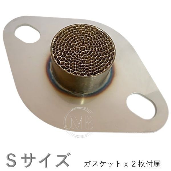 【MB】汎用 メタル セル フランジサイレンサー Sサイズ ※メタル 触媒 35φ 適用サイズ 50φ~60φ ※消音・浄化 日本製/軽自動車/普通車8拍卖