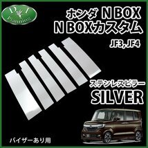 ホンダ NBOX N-BOXカスタム Nボックス JF3 JF4 ステンレスピラーカバー 社外新品 アクセサリパーツ パネル メッキ カー用品 ドレスアップ拍卖
