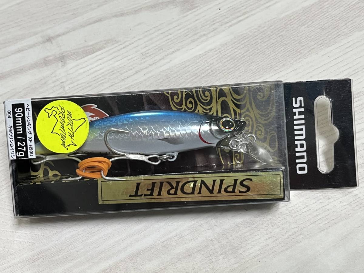 ⑭ ◆◆ 新品 シマノ 熱砂 スピンドリフト 90HS 27g【キョウリンBイワシ】SHIMANO ■■ A4.0602拍卖