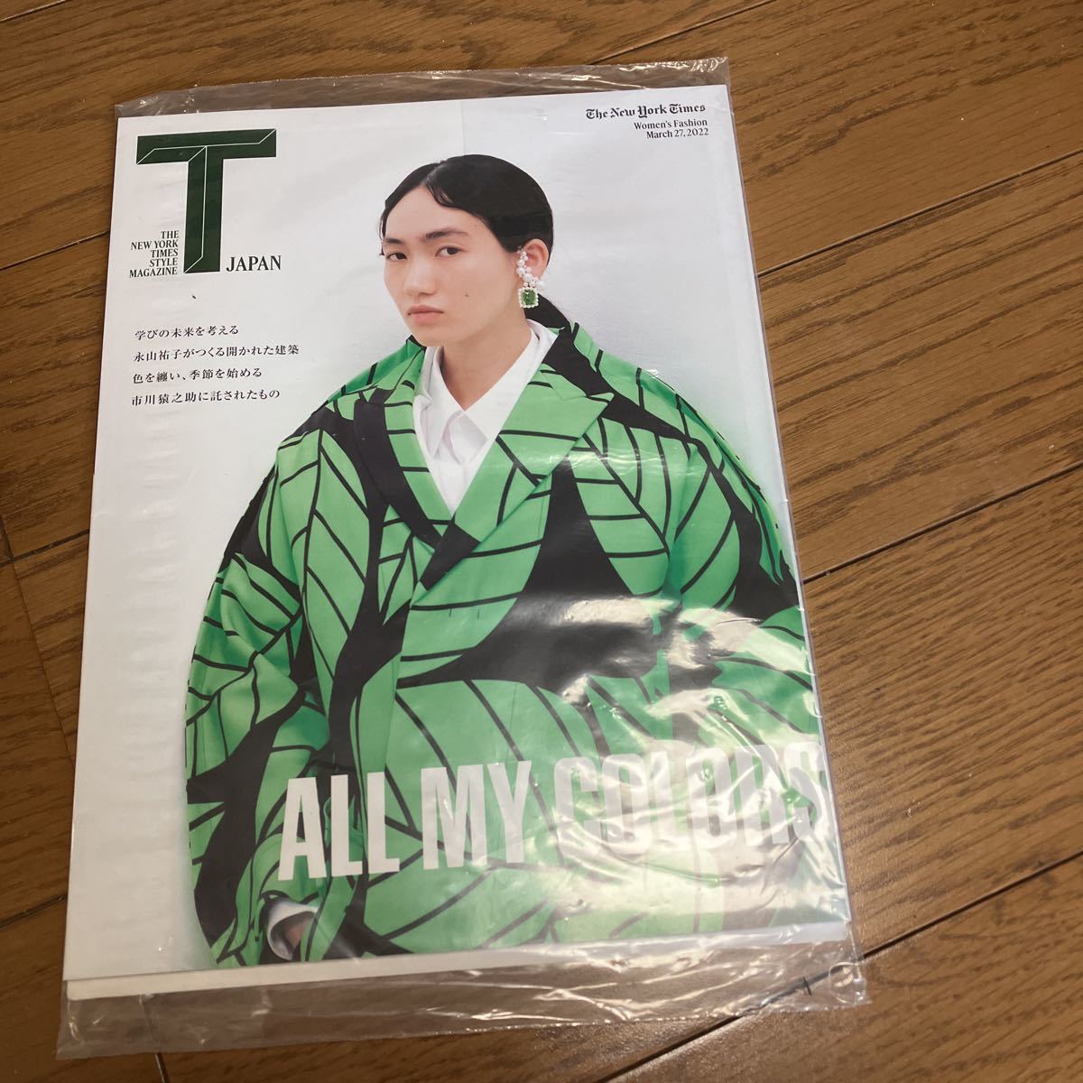 T JAPAN「2022.3.27号」市川猿之助拍卖