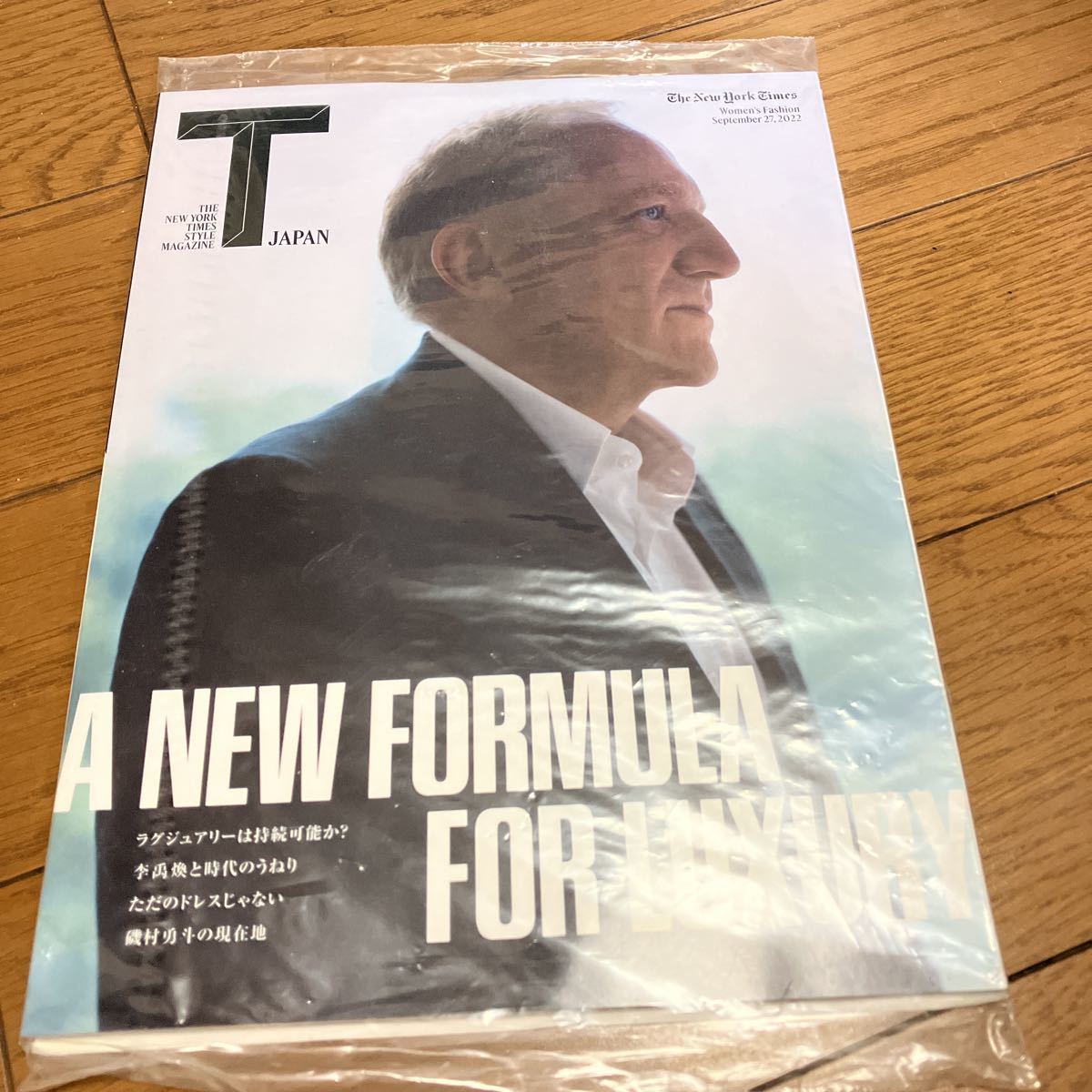 T JAPAN「2022.9.27号」礒村勇斗拍卖