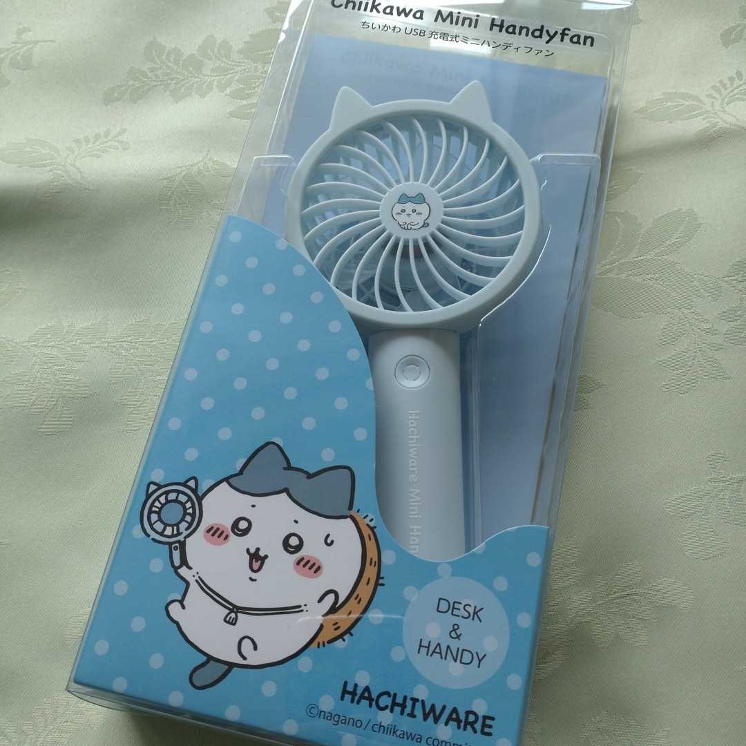 ★ちいかわ★ミニハンディファン★ハチワレ★ブルー★拍卖