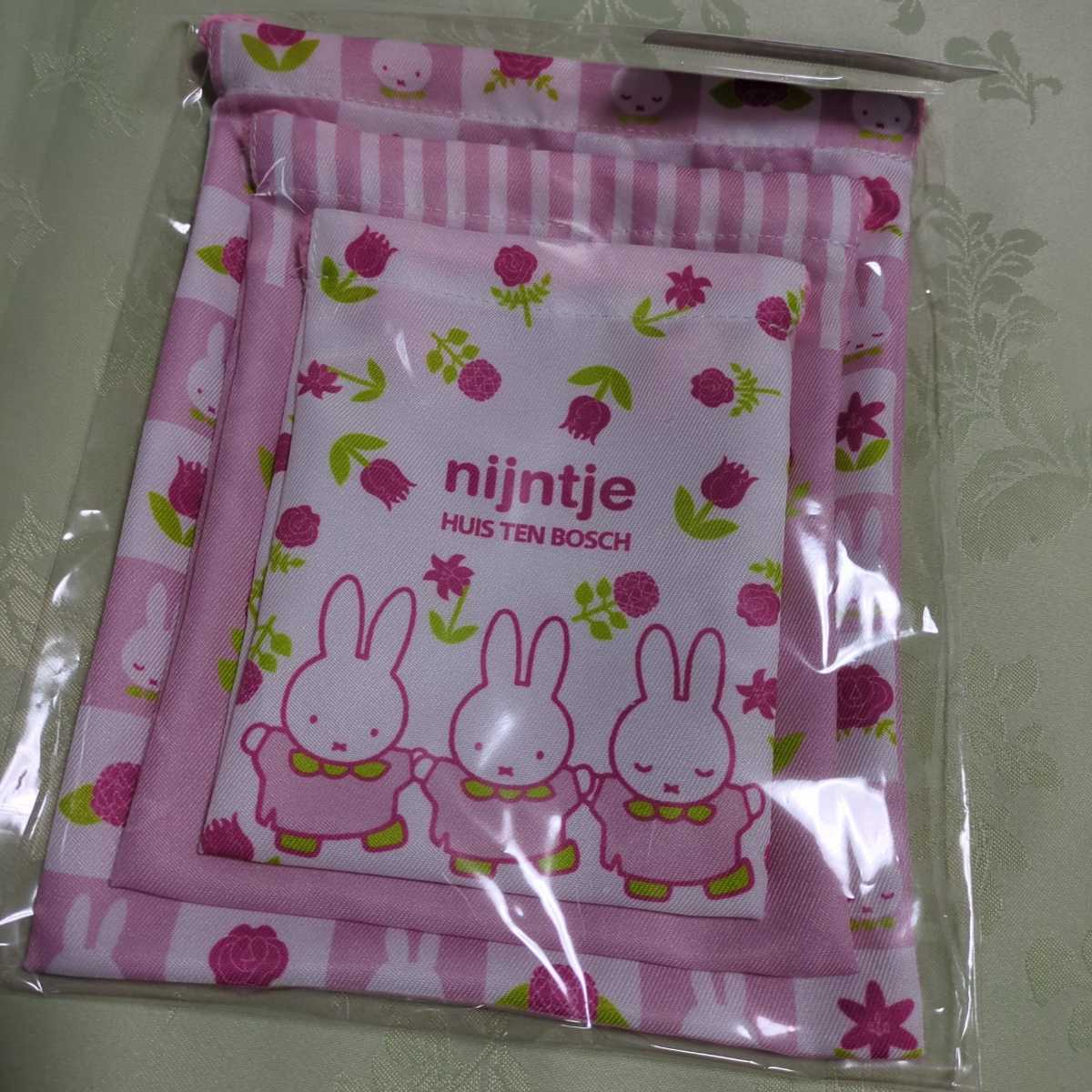 ★ミッフィー★【ハウステンボス限定】★3P巾着★3サイズ巾着セット★フラワーナインチェ★拍卖