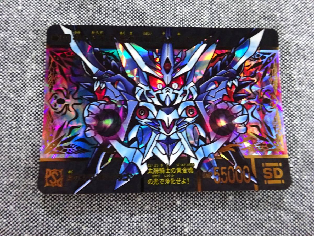 SDガンダム外伝 35thアニバーサリー プレミアムバンダイ 金色箔押しプリズムカードダス 16拍卖