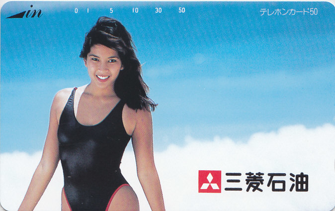 モデル名不詳 三菱石油/ハイレグ水着【テレカ】 G.6.5 ★送料最安60円~拍卖