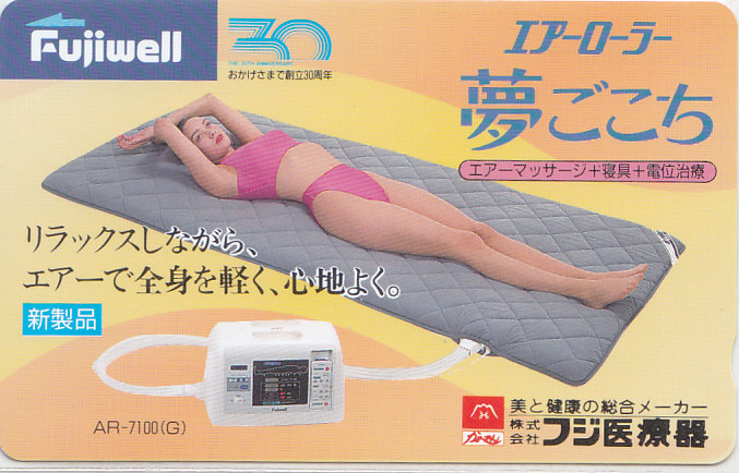 フジ医療器 /ハイレグ水着【テレカ】 G.6.26 ★送料最安60円~拍卖