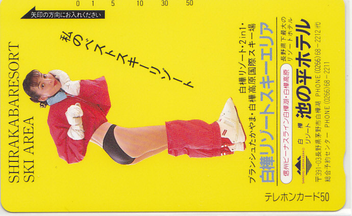 モデル名不詳 池の平ホテル/水着 お尻【テレカ】F.11.20 ★送料最安60円~拍卖