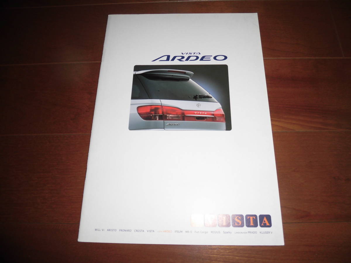 ビスタ・アルデオ 【カタログのみ 2001年1月 33ページ】拍卖