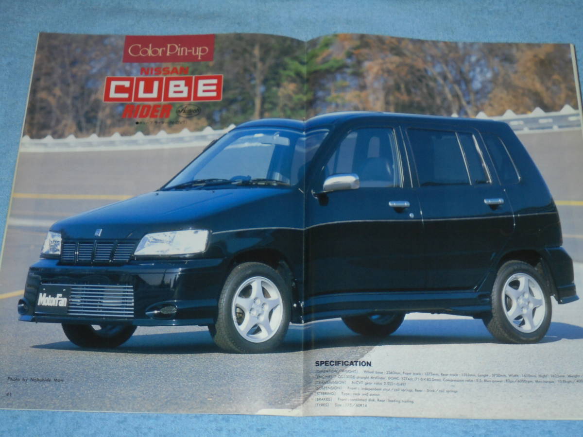 ★H10年 日産 キューブ のすべて▲CUBE ニッサン Z10 X F S 1.3 L▲デミオ 1300 LX ワゴンR ワイド ZX 縮刷カタログ モーターファン別冊223拍卖