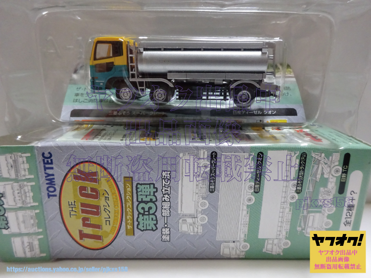 TOMYTEC ザ・トラックコレクション 第3弾 日産ディーゼル クオン 化成輸送用タンクローリー トラコレ拍卖