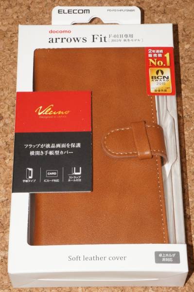 ☆新品★ELECOM arrows Fit F-01H レザーカバー スナップ付 ブラウン拍卖