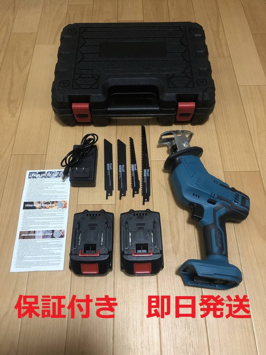 レシプロソー コードレスレシプロソー 充電式レシプロソー チェーンソー 充電式のこぎり/ 無段変速マキタバッテリー使用可拍卖