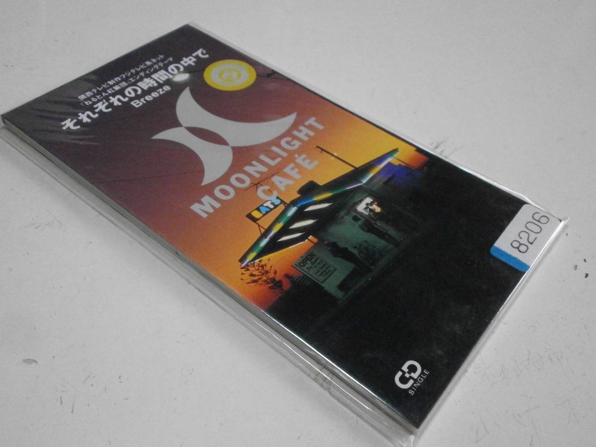 8cmCD MOONLIGHT CAFE ムーンライトカフェ それぞれの時間の中で Breeze ねるとん紅鯨団 岸忠明 森保道 村瀬恭久 IMEHA 塚本亜矢子 拍卖