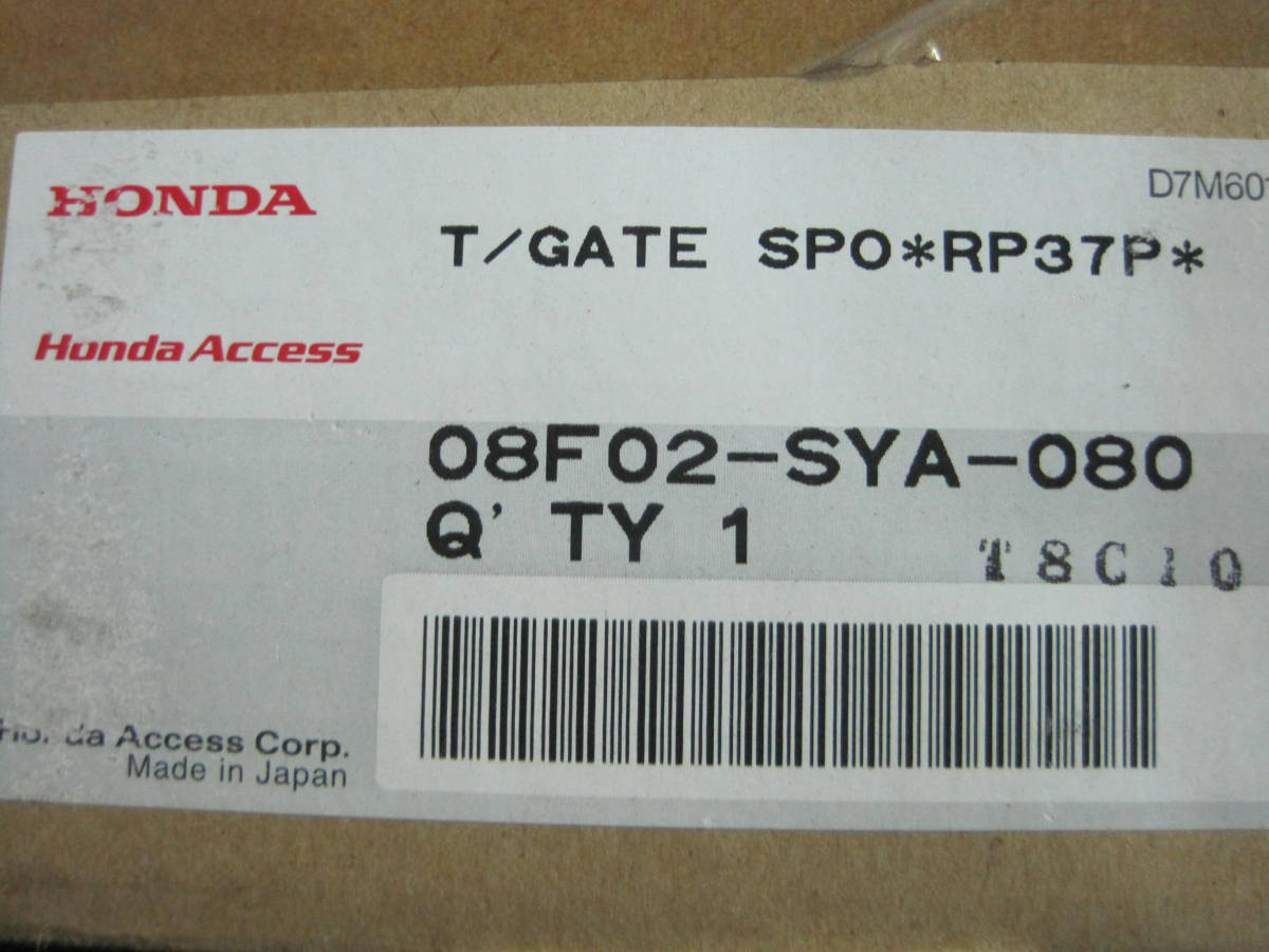 新品 ホンダアクセス 純正 テールゲートスポイラー ゼスト zest 08F02-SYA-080 ブラックアメジストパール RP37P拍卖