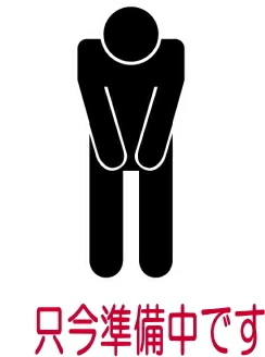 日立部品:掃除用ブラシ/RMH-F470B-011シェーバー用拍卖