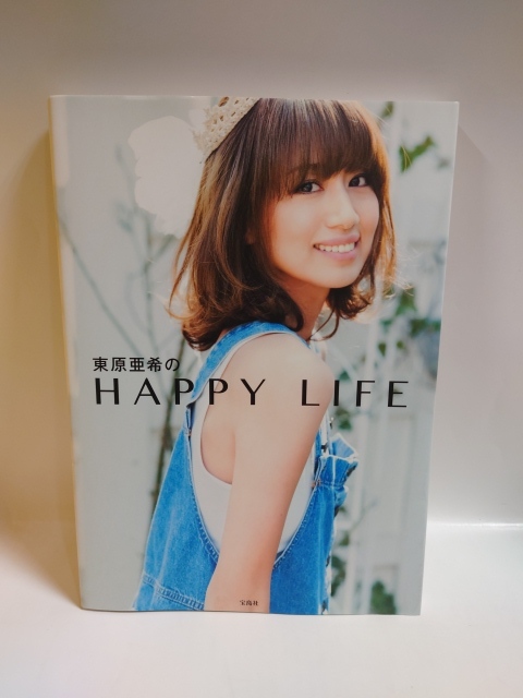 C-0633 中古品◇東原亜希 フォトブック 東原亜希のHAPPY LIFE 初版本拍卖