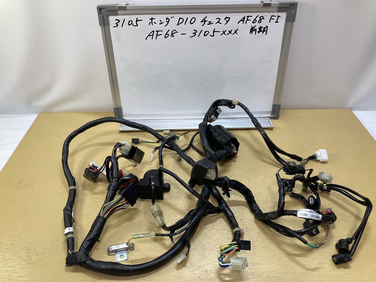 3105 ホンダ DIO チェスタ AF68 FI 前期 メインハーネス拍卖