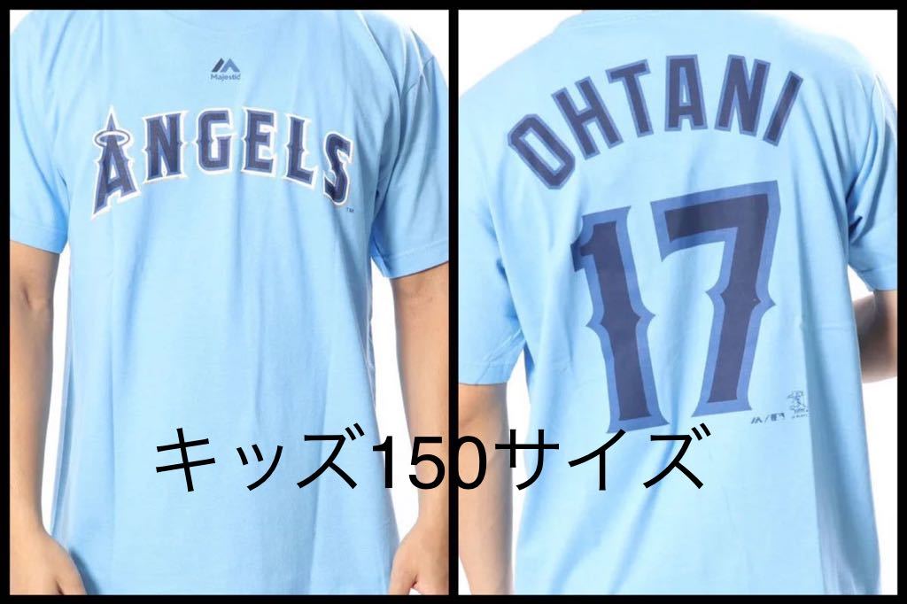 限定品 キッズ150サイズ 大谷翔平選手レプリカ 限定カラー 水色 Tシャツ拍卖