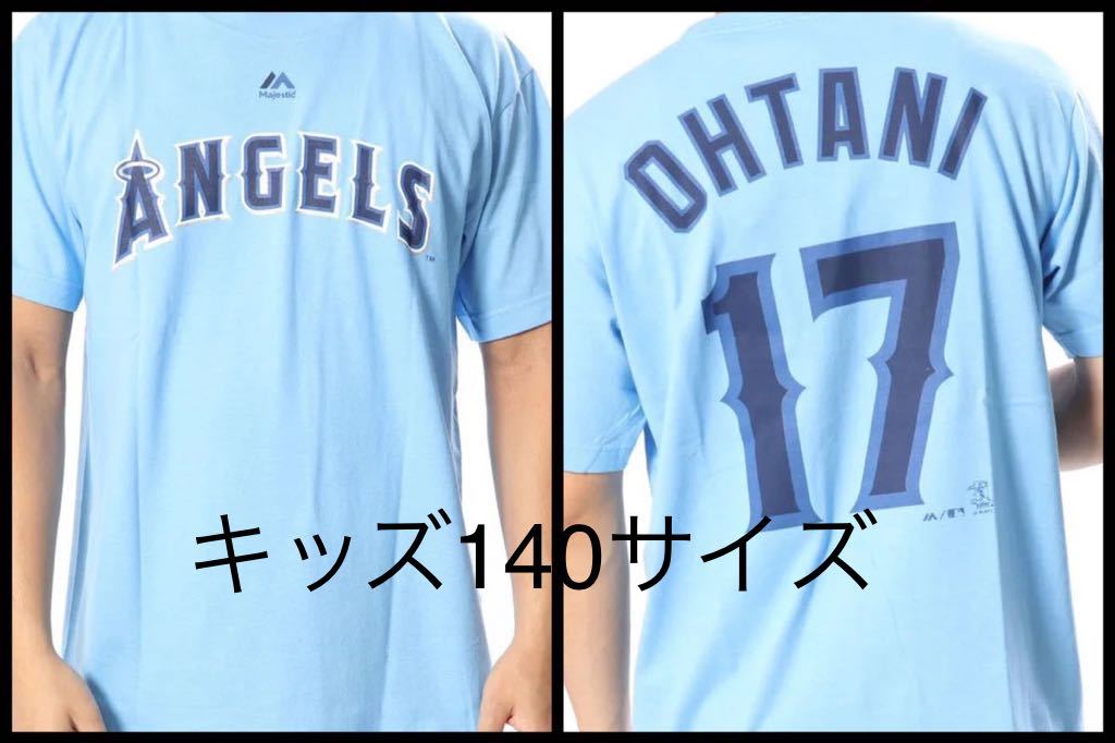 キッズ140サイズ 限定カラー 水色 大谷翔平 エンゼルス レプリカTシャツAngels拍卖