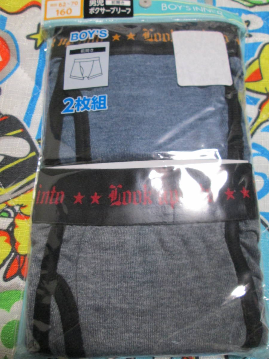 ◇新品!男児ボクサーブリーフ2枚組160cm⑯◇拍卖