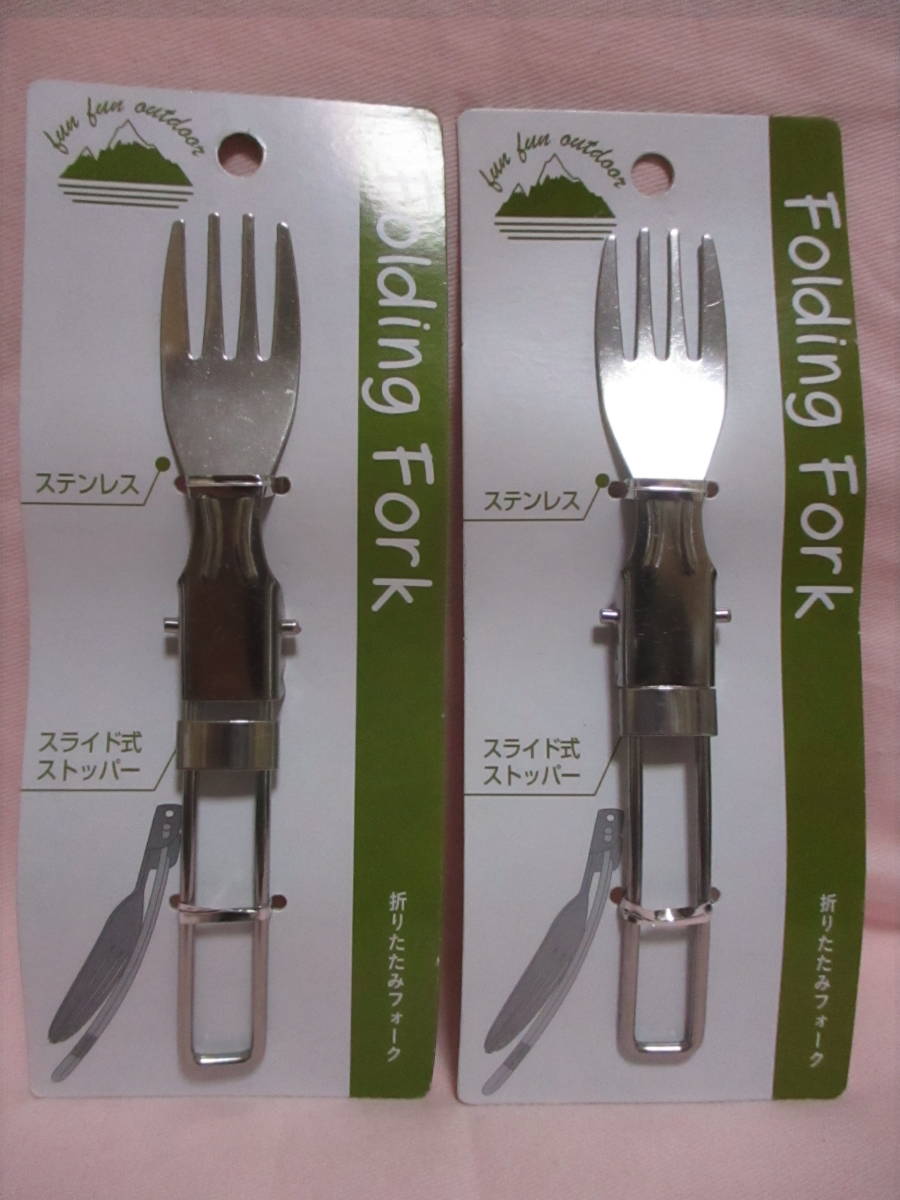 ★ 2本セット 折りたたみ フォーク 新品 即決 ステンレス 携帯 キャンプ アウトドア ★拍卖