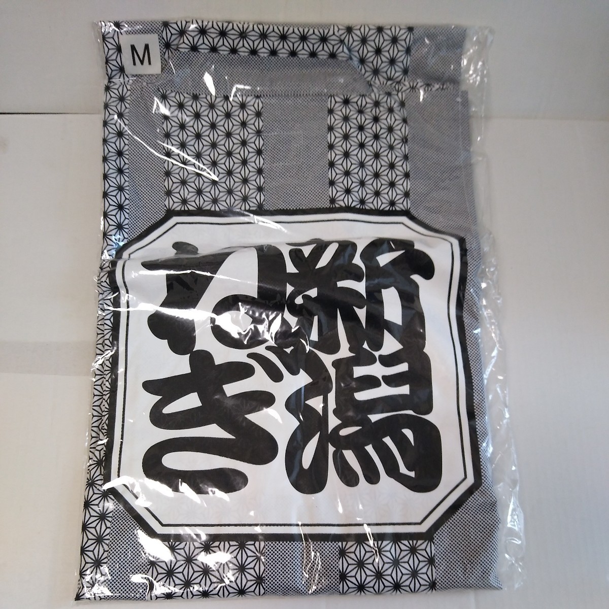 新品未開封■Negicco 浴衣 Mサイズ 拍卖