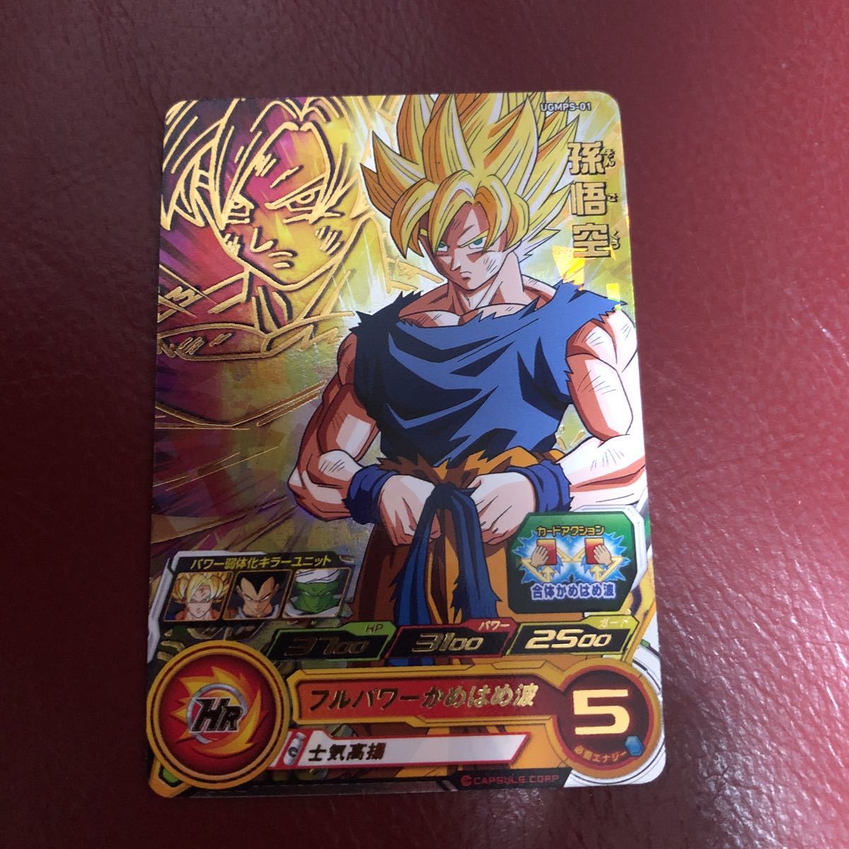 ★即決★スーパードラゴンボールヒーローズ 孫悟空UGMPS-01◆他多数出品中◆拍卖