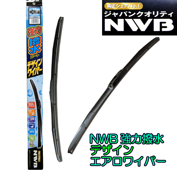 ★NWB強力撥水デザインワイパーFセット★エルグランド E52系用拍卖