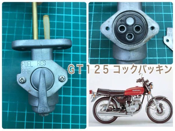 スズキ ミニクロ CM50/CM75 フューエルコック パッキン ステンレスネジ シール Oリング カップ 44346-28070廃止オーバーホール レストア拍卖