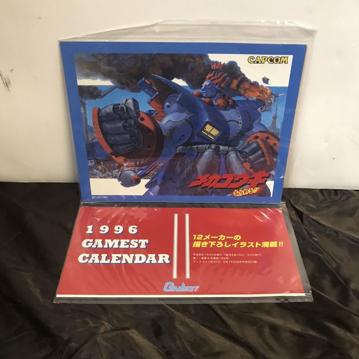 ゲーメスト 1996年カレンダー GAMEST拍卖