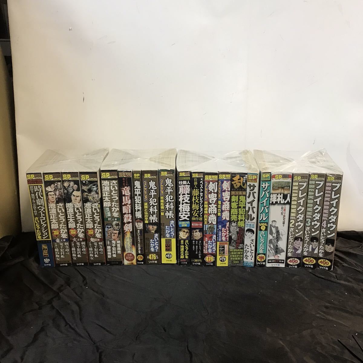 コンビニコミック さいとう・たかを 時代系他 20冊セット コミック コンビニ本拍卖