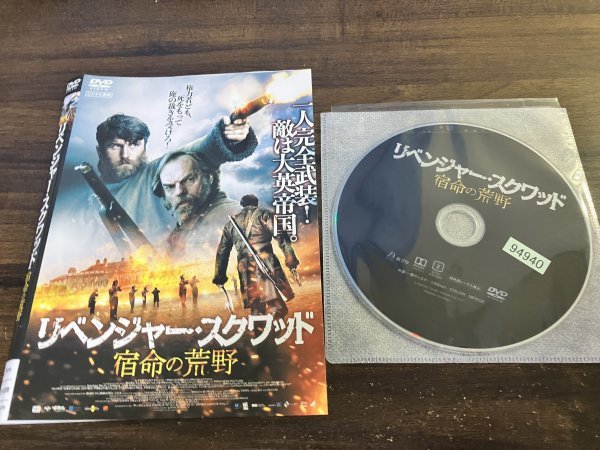 リベンジャー・スクワッド 宿命の荒野 DVD ヒューゴ・ウィーヴィング  ランス・デイリー 即決 送料200円 611拍卖
