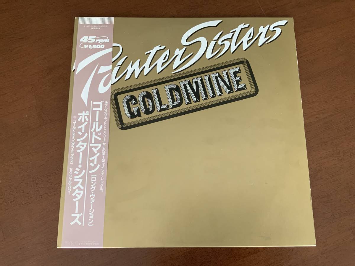◇ ゴールドマン(ロング・バージョン / ポインター・シスターズ 12インチシングル RVC ◇拍卖