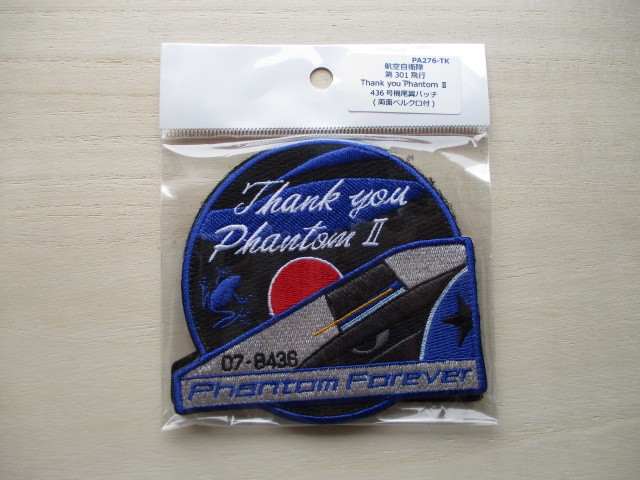 【送料無料】航空自衛隊 第301飛行隊301TFS436号機尾翼Thank you PhantomⅡパッチ/新田原基地PATCH戦競PHANTOM2ワッペン空自JASDF M94拍卖