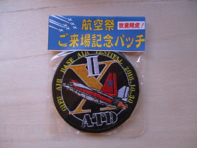 【送料無料】航空自衛隊 岐阜基地 2016年 航空際ご来場記念パッチX-2 ATD / X-Ⅱ飛行開発実験団patchワッペンAIR FORCE空自JASDF M95拍卖