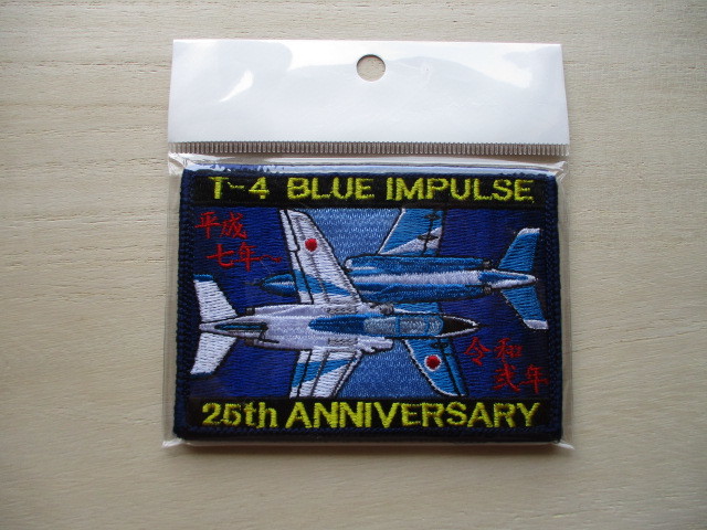 【送料無料】航空自衛隊アクロバット飛行チーム ブルーインパルス25周年記念パッチ/T-4第11飛行隊JASDF刺繍PATCHワッペンBlue Impulse M99拍卖