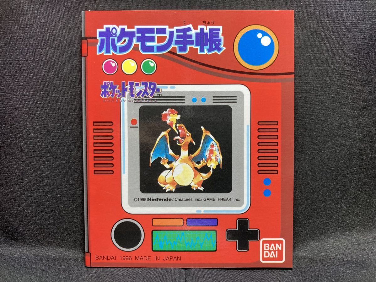 【NOT FOR SALE】ポケモン手帳 非売品 ポケモンスナック シール 用 抽選品10000冊限定 Pokemon Notebook Pokemon Snack Lottery拍卖