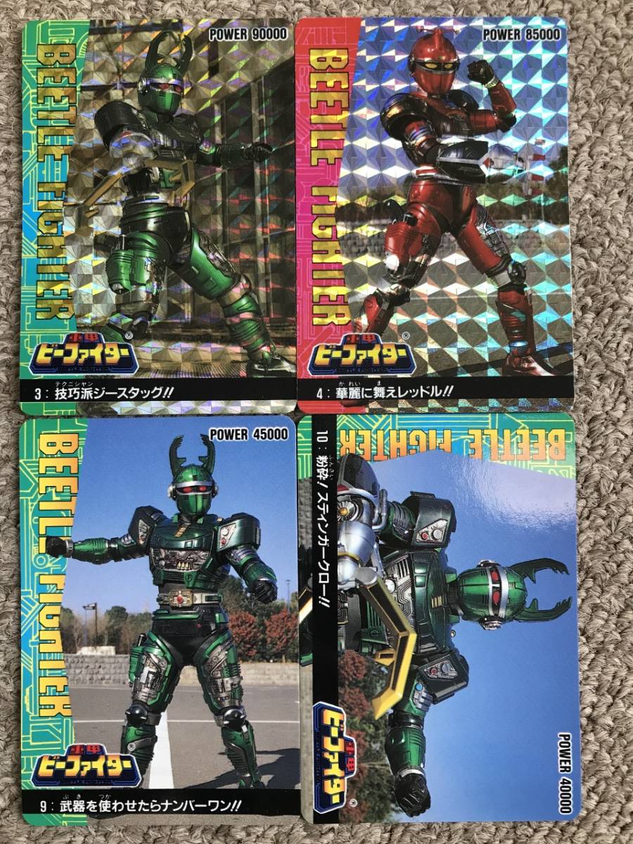 ☆送料無料☆ビーファイター【処分】アマダPPカード4枚セット拍卖