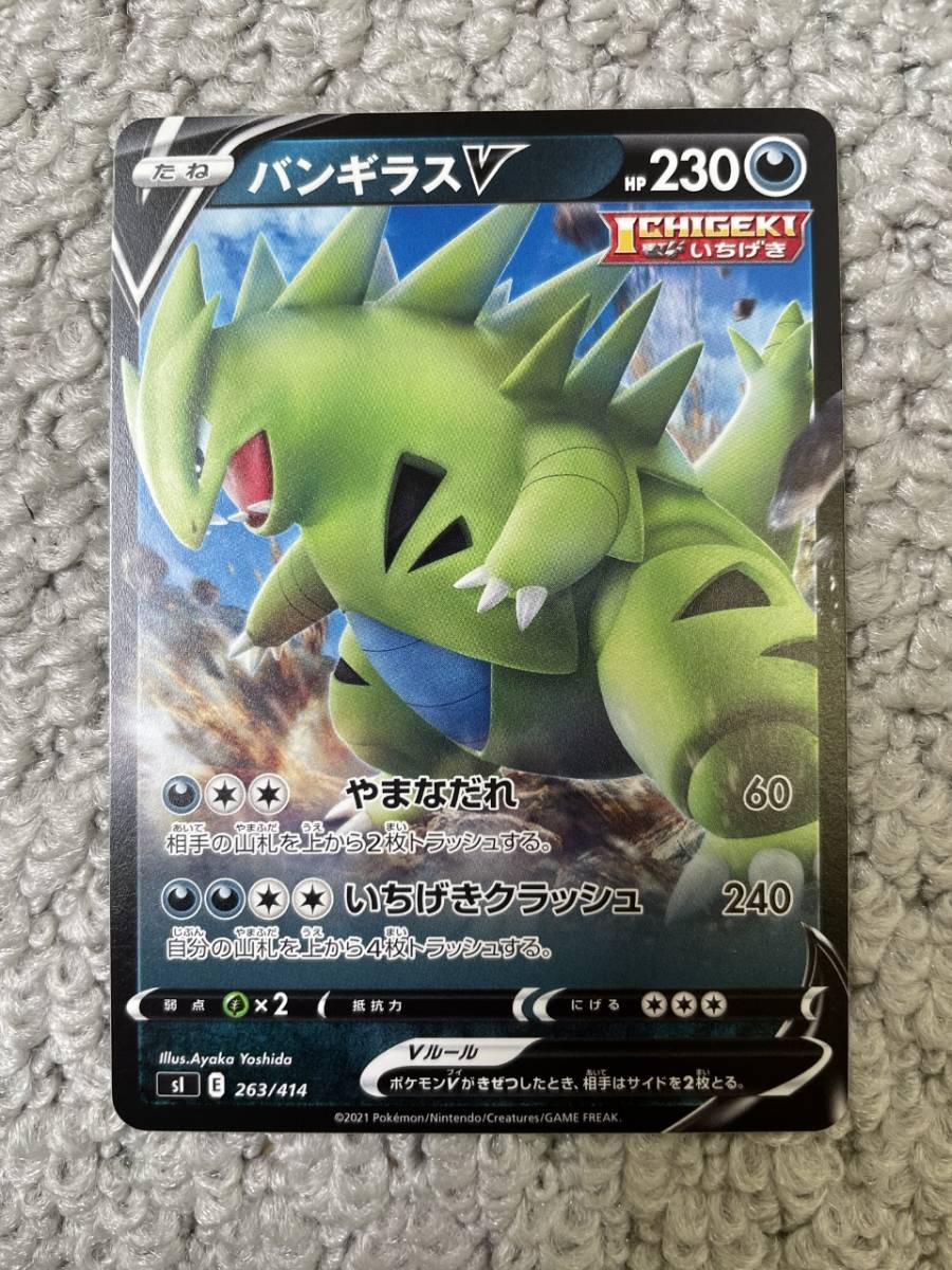 ☆送料無料☆ポケモンカードゲーム【スタートデッキ100】バンギラスV拍卖