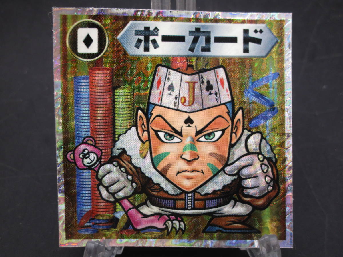 送料120円 収集品コレクター ビックリマンチョコ ポーカード (HTDY832 琉拍卖
