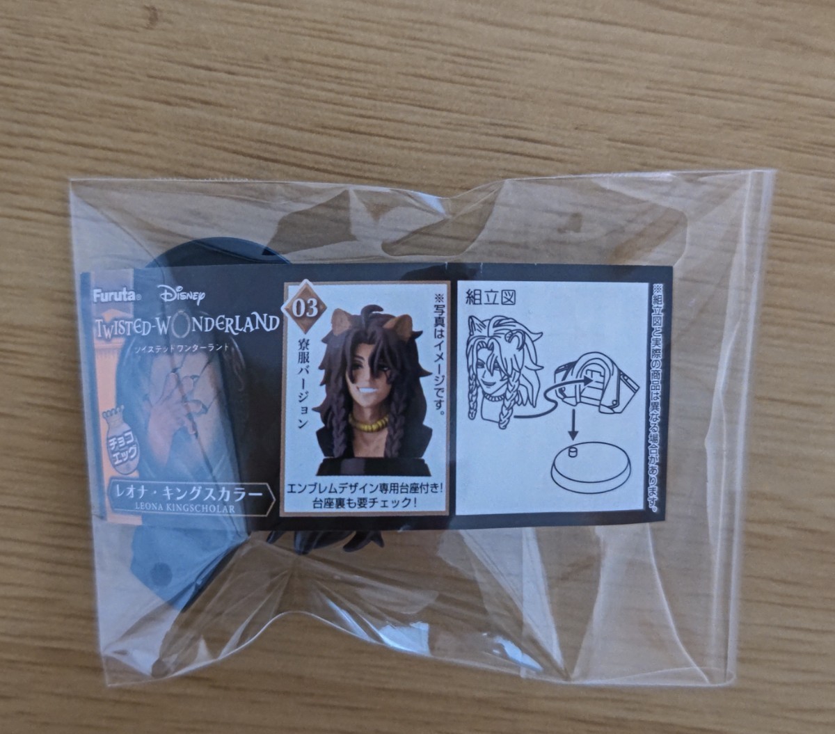 チョコエッグ ツイステッドワンダーランド レオナ・キングスカラー拍卖