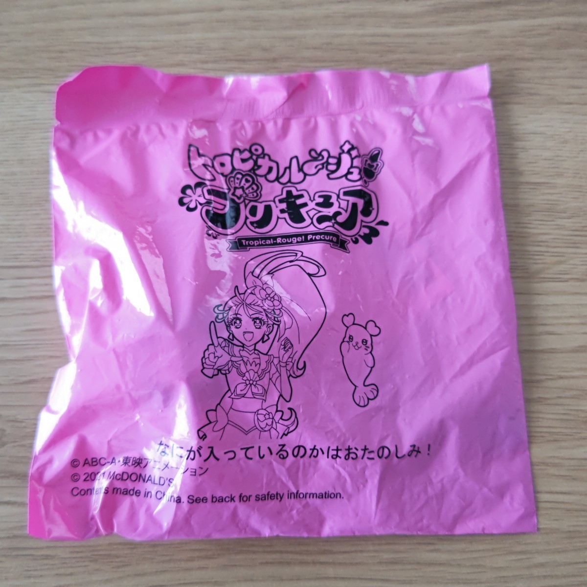 ハッピーセット トロピカルージュプリキュア 拍卖