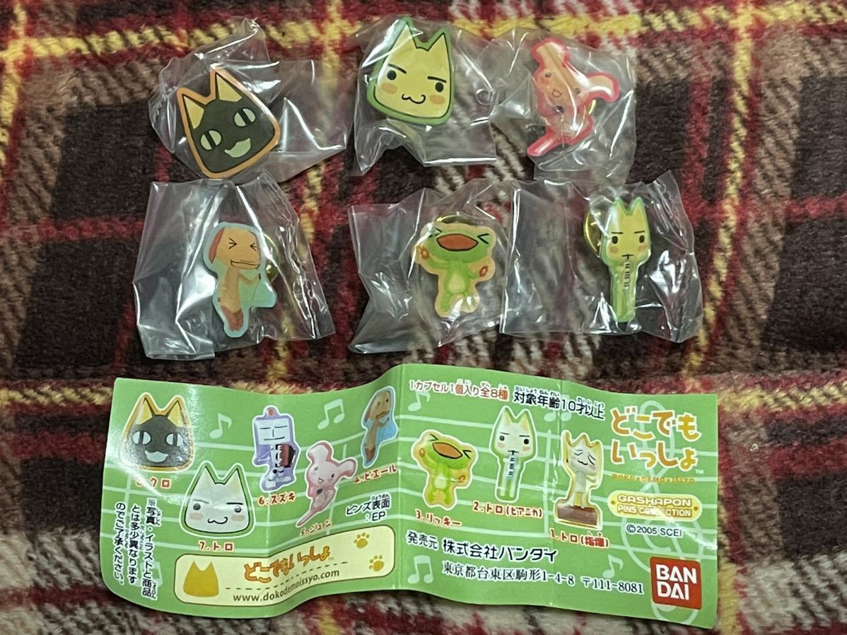 どこでもいっしょ ピンズコレクション 6種 トロ クロ ピエール ジュン リッキー拍卖