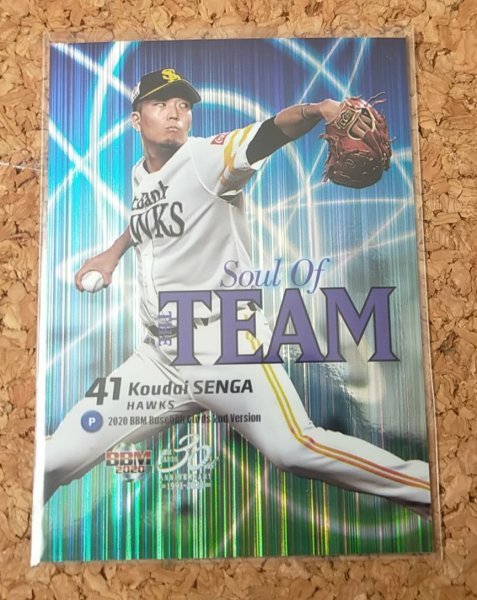 ★BBM2020 2nd ST02 ソフトバンクホークス 千賀滉大★インサートカード拍卖